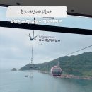 이디야부산송도해상 | 부산 송도 해상케이블카 후기 여행 가볼만한곳 에어크루즈 (가격/할인/예약/소요시간)
