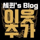 부산 구서동 미스터스시 데이트코스로 추천!!