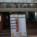 부산 하단맛집 새벽3시까지 2차로 가기좋은 이자카야 토토이