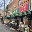 재민국밥