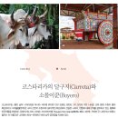 달구지사랑 이미지