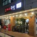 정표진치과 이미지