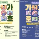 가가호호 이미지