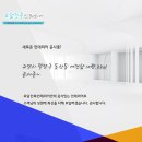 요담건축인테리어