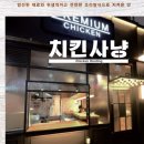 치킨사냥 이미지