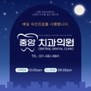 나온치과기공소 이미지