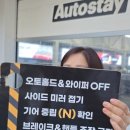 성동카세차장 | 성수 세차 명소｜재방문할 수밖에 없는 노터치세차 후기·가격 총정리 :: 오토스테이 성수점