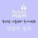 금파니 - 부산진구 골드테마길 4 | 금파니