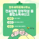 정우세무회계사무소 티스토리