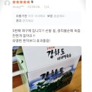 따뜻해 | 쑥효능 수족냉증 손발이 따뜻해졌다는 후기 강화약쑥 사자발쑥즙 리뷰분석