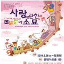 사랑에 관한 소묘 이미지