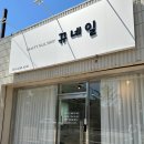 뀨네일 이미지