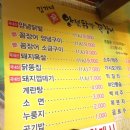 김가네신