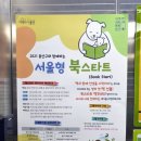 청소년 푸르미르 작은도서관 이미지