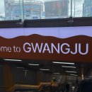 안경1989 | 창억떡 먹으러 광주가는 사람