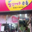 빨간여우손톱