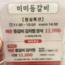 미미 매운칼국수 이미지