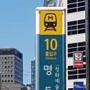 퇴계로(동) 이미지