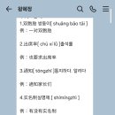 짧은표현 중국어회화 | [전화중국어 추천] 직장인의 우리차이나와 중국어회화 4년 수업 후기💕