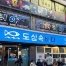 인형속으로 | 연산동 방어맛집 도심속바다 술데이트 웨이팅후기 그리고 인형뽑기
