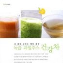 웰빙녹즙 - 서구 | 웰빙녹즙