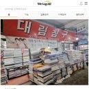 대림침구