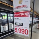 통큰통닭 | 롯데마트 메가통큰세일 솔직 구매후기🛒 +주의사항 (계란,바나나,과자,닭,한우,장어)