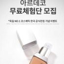 아르데코 네이버블로그