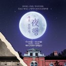 마술여행주식회사