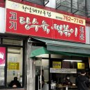 [인천맛집] 천냥돼지클럽 동인천점 내돈내산 후기 (인스타 핫플 솔직 후기)
