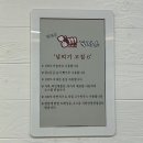 김민성아임넙띠기돈까스 이미지