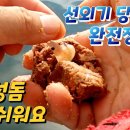 선외기 당고낚시 이미지