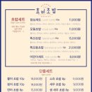 효비초밥