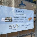 사월역 | 대구 신매동 빵집 파리바게뜨 사월역점 솔직후기와 2025년 이벤트