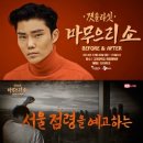 김범수 콘서트 헤럴드경제