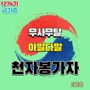 11월5일(금) 백령도,연평도,강화도(+전국)날씨정보 이미지