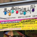 훈이시락국 | [경남 통영] 통영 시장 파헤치기 - 통영중앙전통시장, 서호시장, 훈이시락국 후기