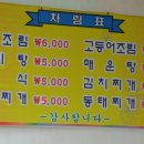 맛나식당 - 홍성군 | 맛나식당