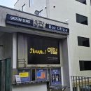 대학로 뮤지컬 에밀 후기 줄거리 MD 정동화 구준모 커튼콜 영상