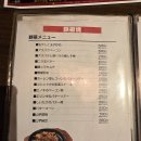 이자카야타마