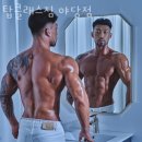 탑클래스짐 이미지