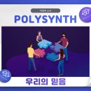 (주)폴리 이미지