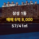 뉴삼성공인중개사사무소 이미지
