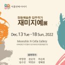 셀라빛 - 성북구 길음로13길 22 | 셀라빛