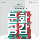 문화발전소공감 - 삼척시 대학로 25-19 | 문화발전소공감