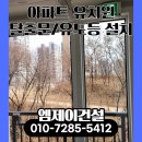열리는어린이집 | 아파트 어린이집 소방 점검 필수 비상탈출문과 비상유도등 설치 후기