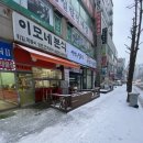 이모네분식식당