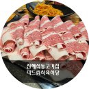 더좋은고기드림 이미지