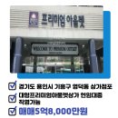 기흥더샵공인중개사사무소 이미지