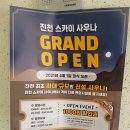 진천 스카이사우나 이미지